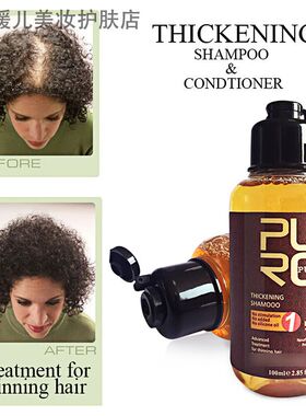 PURC 减少落发断裂强韧秀发生姜洗发水清洁清爽 生姜洗发水