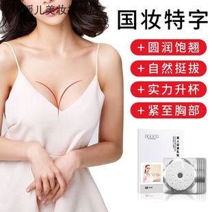美胸贴 丰韵胸部套盒刘燕按摩精油酿制增胸膜美乳霜丰韵乳护理膏