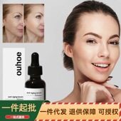 OUHOE 胶原蛋面部精华素 淡化细纹改善面部干燥防衰老润肤精华