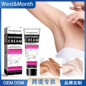 腋下焕霜 West Month 手肘私密处提亮肤色嫩滋润去黑美肤霜