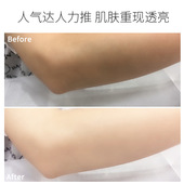 关节去黑 肘膝美颜净化素 清洁按摩膏去黑色素手肘胳膊肘去黑神器