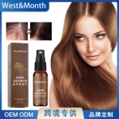 密发精华喷雾 West Month 头发发根生长防掉固发强韧按摩头皮精