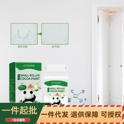 jaysuing色修补漆家用墙面补墙