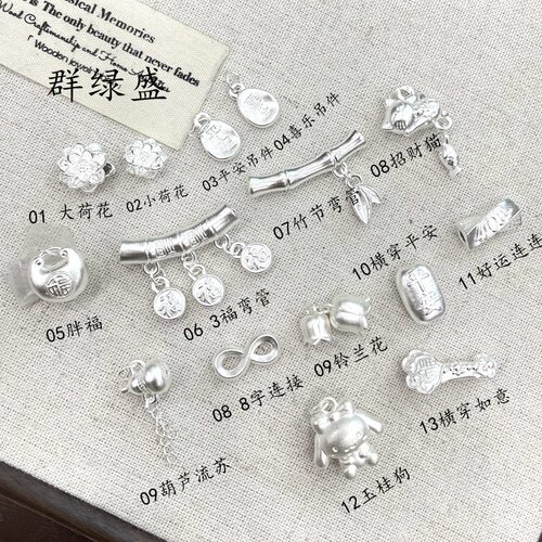 群绿盛S999足银3D挂件diy手链项链手串隔珠饰品配件平安喜乐挂坠