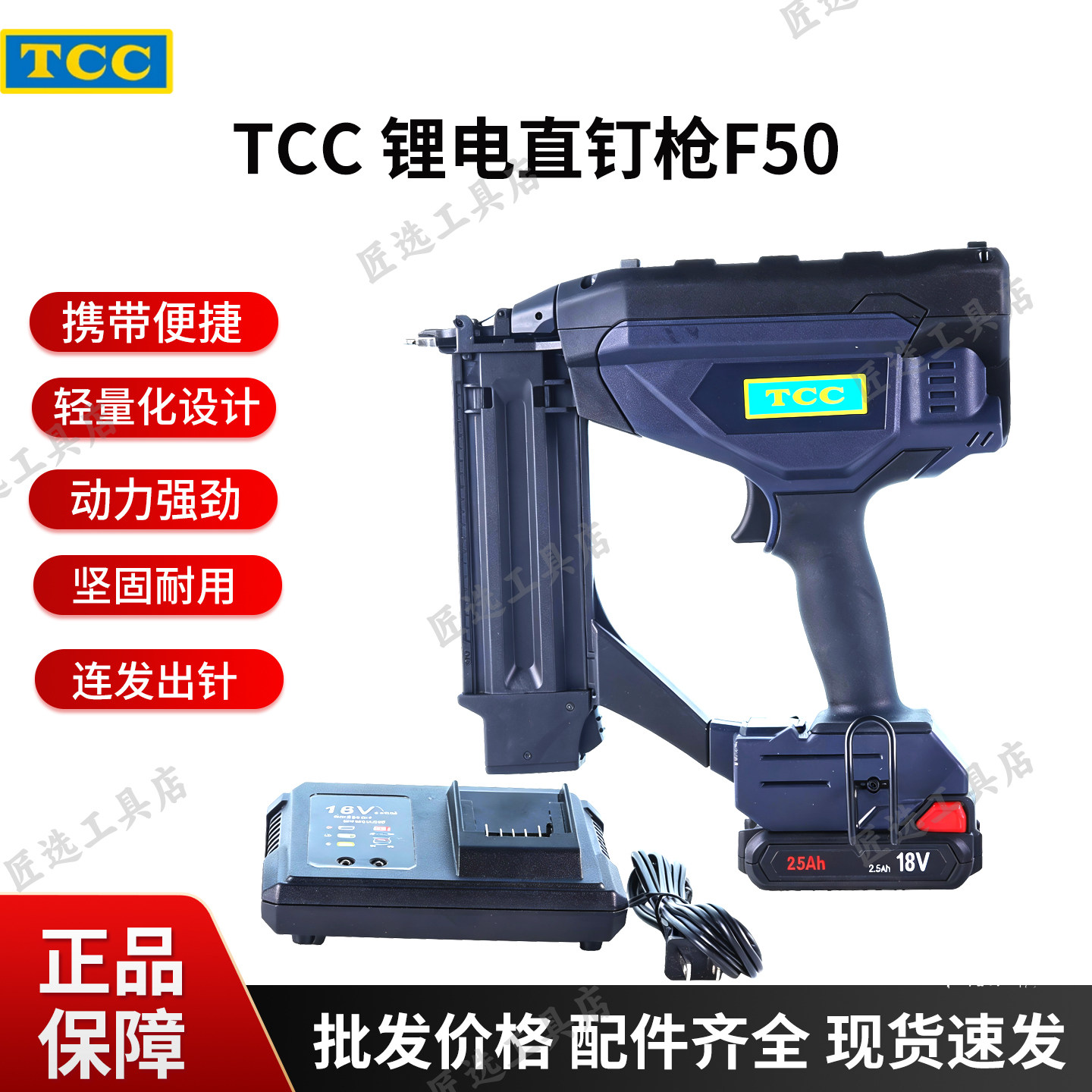 TCC台湾腾驰原装进口锂电直钉枪F50气动工具配件连发木工框架家装图片