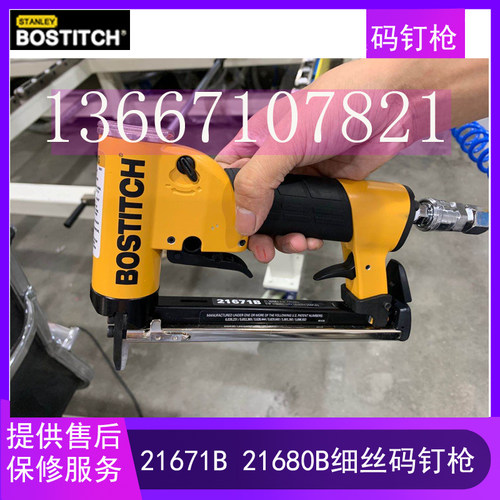 BOSTITCH气动钉枪气动工具