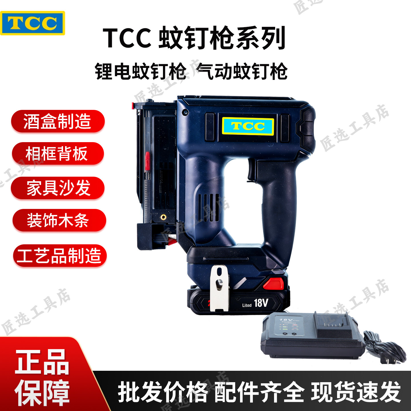 原装进口气动工具电动蚊钉枪P0635酒盒工艺品木箱锂电池直钉枪图片