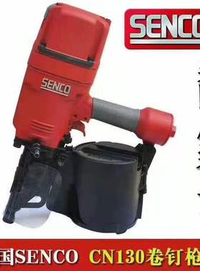 SENCO顺高PAL50 PAL57 83 90 100 130 SCN60XP气动顺高直卷钉枪70