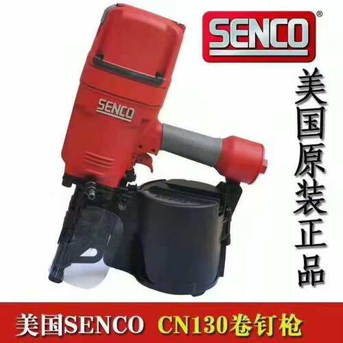 进口senco顺高气动钉枪