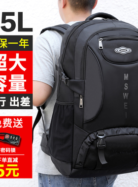 背包男大容量旅行包户外登山包打工行李包女士旅游书包超大双肩包