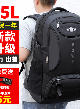 背包男大容量出差旅行包女打工行李包户外登山包运动书包男双肩包
