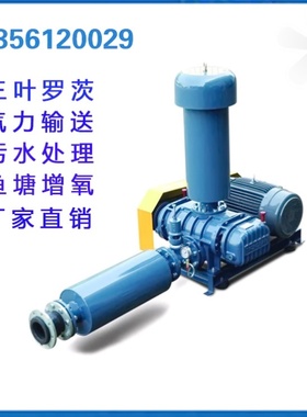 章豪三叶罗茨鼓风机ZLE-50LA/皮带增氧机/汽油增氧机/曝气盘增氧