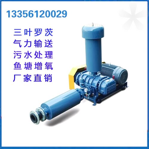 章豪三叶罗茨鼓风机ZLE-50LA/皮带增氧机/汽油增氧机/曝气盘增氧
