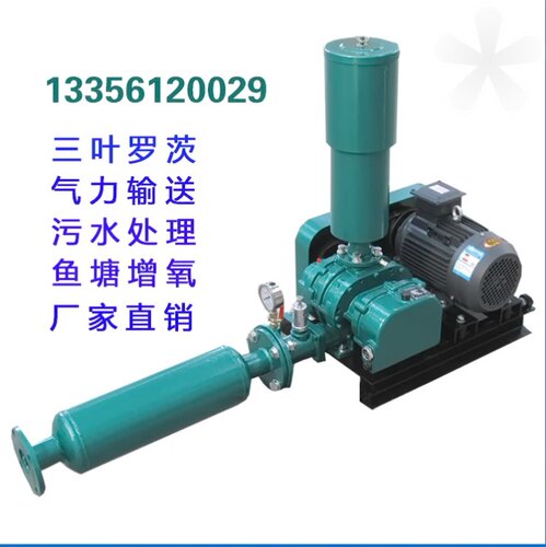 章丘ZLE-50LA鼓风机罗茨鼓风机水产养殖活鲜增氧机运输污水处理