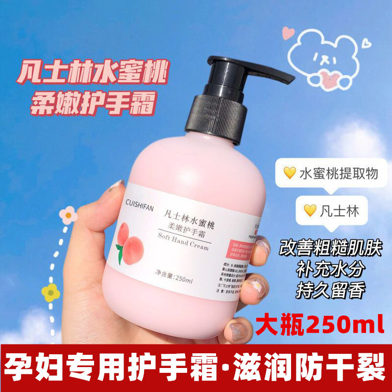 凡士林孕妇护手霜孕妇专用滋润保湿补水孕期哺乳期可用润手擦手油