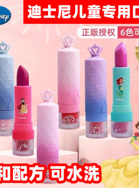 儿童口红小女孩专用3到6岁无毒唇釉舞台妆女童小孩化妆品食用不可
