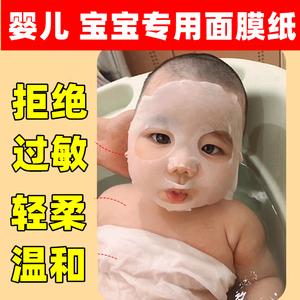 婴儿专用面膜纸儿童女孩小宝宝压缩面膜纸卡通小孩一次性湿敷超薄