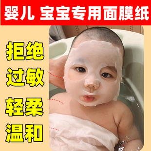 婴儿专用面膜纸儿童女孩小宝宝压缩面膜纸卡通小孩一次性湿敷超薄