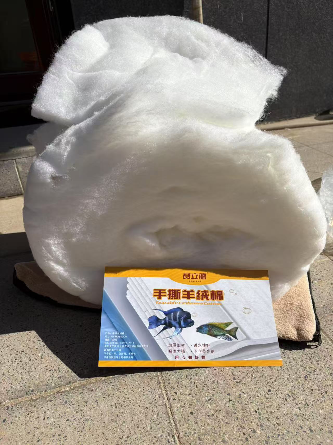 赛立德鱼缸手撕羊绒棉超滤棉滤材过滤棉高密度净化可清洗反复使用