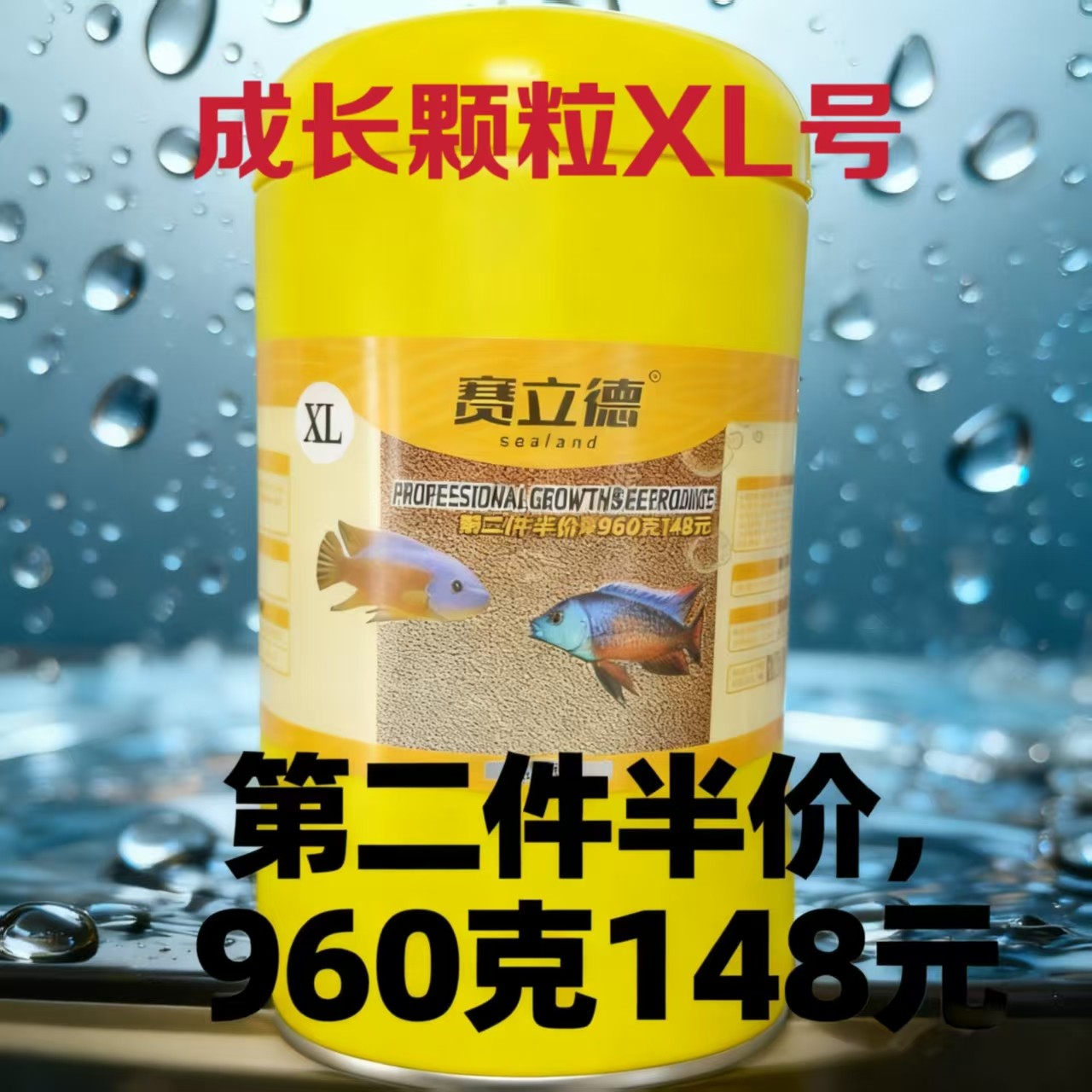赛立德三湖慈鲷饲料主食马湖坦鲷南美鱼成长促繁殖高蛋白颗粒