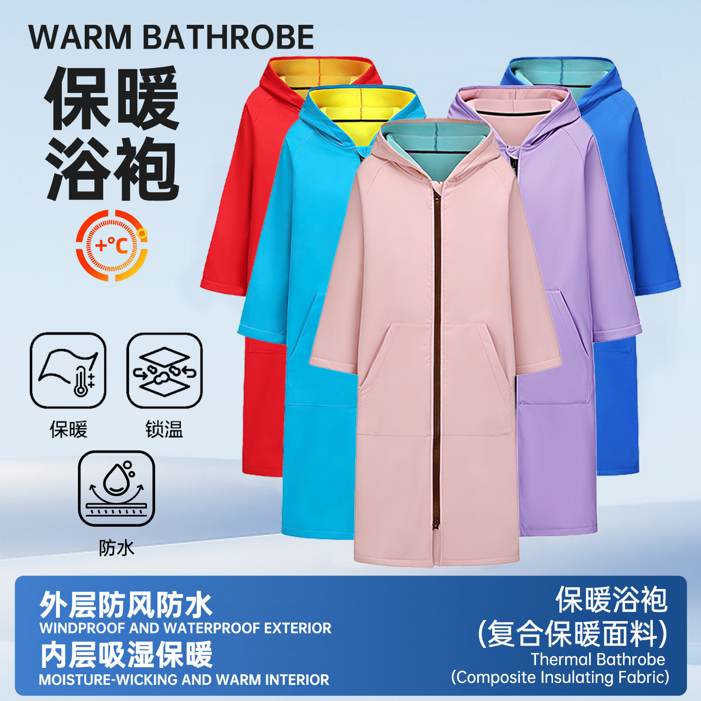 儿童成人游泳训练保暖速干大衣外套潜水保暖斗篷温泉吸水浴巾浴袍