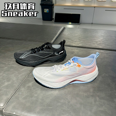 李宁超轻21男女款跑步鞋