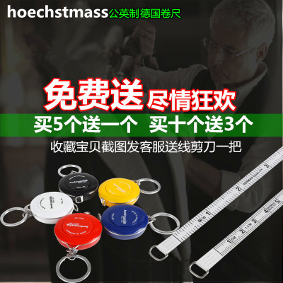 德国原装进口钥匙扣卷尺自动伸缩