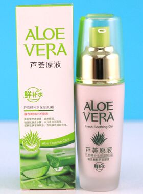 欧缇尚芦荟鲜补水保湿BB霜不假白