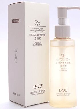 BOB山茶花卸妆油液膏水乳眼唇脸部三合一敏感肌肤清洁女洁颜油