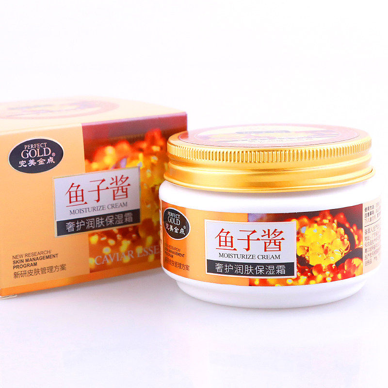 完美金点正品保湿霜素颜霜贵妇膏保湿烟酰胺蜗牛原液保湿鱼子霜女