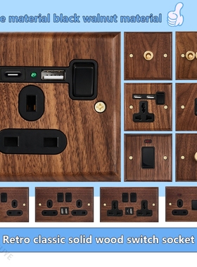 香港新加坡马来西亚欧洲复古实木开关13a英式欧式USB C电插座面板