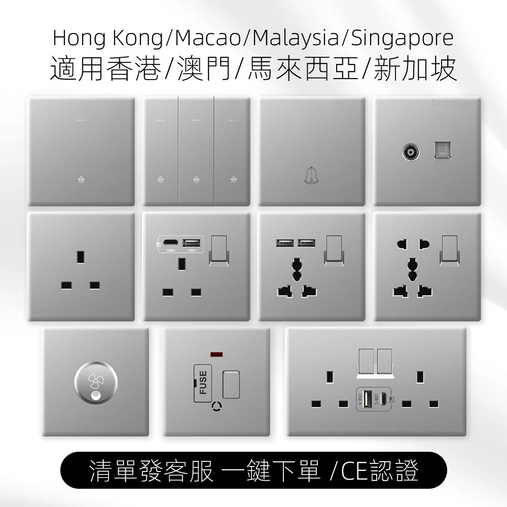 港澳版13A英式带USB快充Type-C英标方脚三孔墙壁插座面板超薄灰色