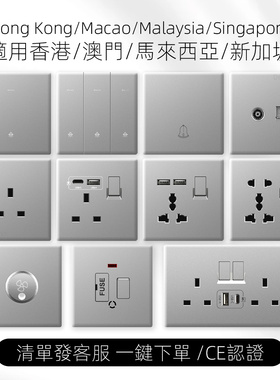 港澳版13A英式带USB快充Type-C英标方脚三孔墙壁插座面板超薄灰色
