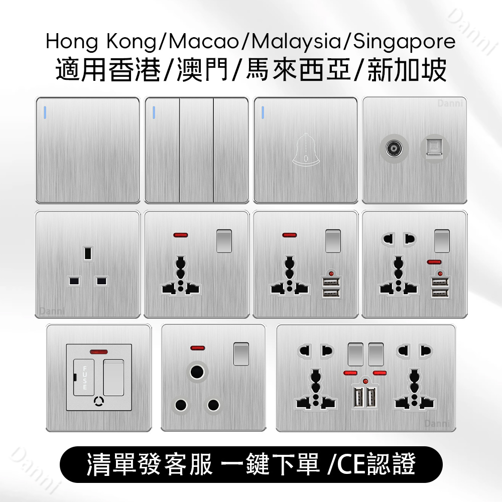 外贸拉丝银13A英式国际通用插座