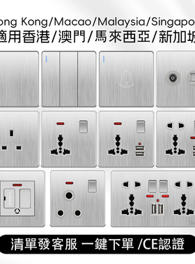 外贸拉丝银暗装86型港版13A英式开关多功能国际通用USB插座面板