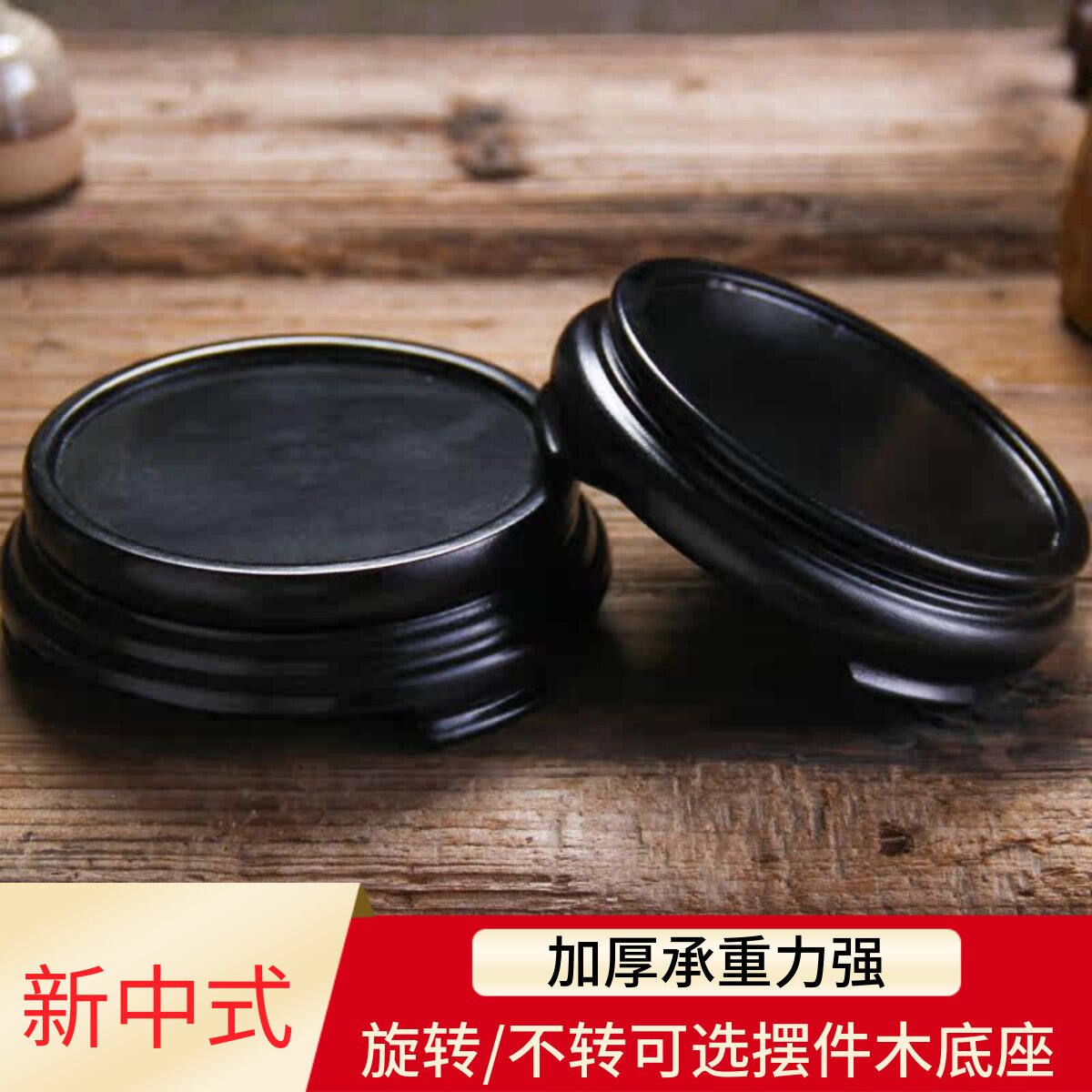 奇石古玩珊瑚陶瓷摆件展示托盘架托转盘花瓶花盆磨砂木制旋转底座