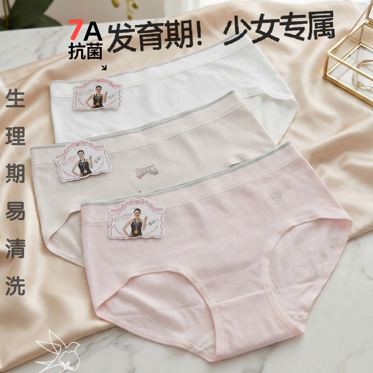 海蓝YZ少女莫代尔棉裸感三角内裤
