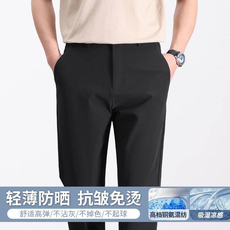 皮尔卡丹铜氨冰丝高档男士休闲裤夏季薄款商务免熨烫直筒高弹裤子