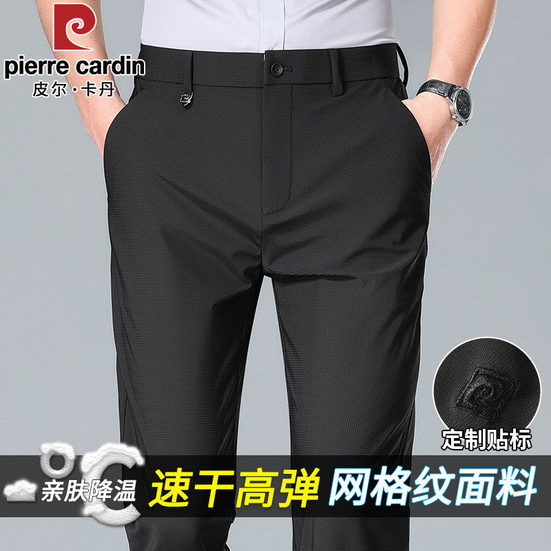 皮尔卡丹高档冰丝男士休闲裤夏季薄款商务免熨烫直筒高弹正装裤子
