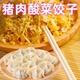 猪肉酸菜水饺纯手工水饺薄皮馅料大手工包制速冻水饺顺丰 包邮