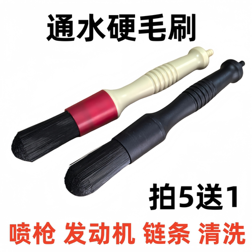 洗车发动机洗喷枪通水管硬毛刷子