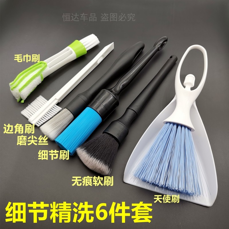 汽车内饰清洗工具刷子套装大全
