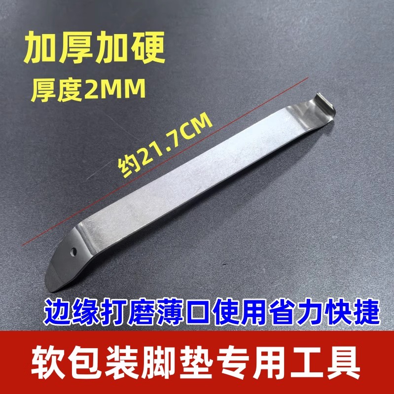 汽车用内饰撬板拆车工具软包脚垫改装钩起子翘板神器汽修装饰拆卸图片