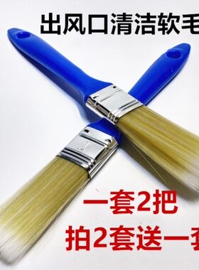 车内清洁小刷子洗车出风口清理