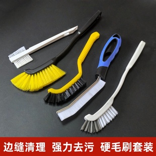 汽车清洁刷塑料硬毛刷套装洗车除尘轮毂缝隙发动机舱强力去污工具