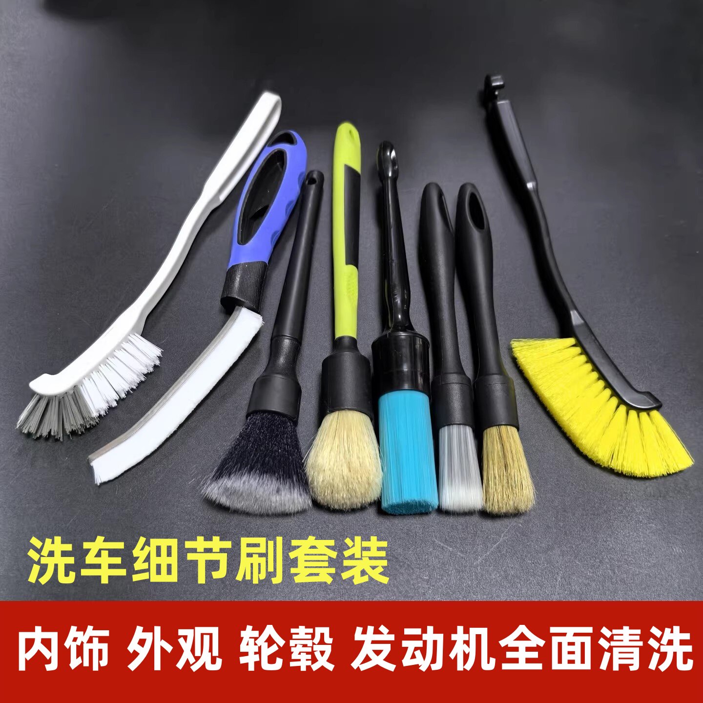 新款洗车套装汽车轮毂清洗工具内饰风口刷轮胎洗钢圈缝隙清洁专用