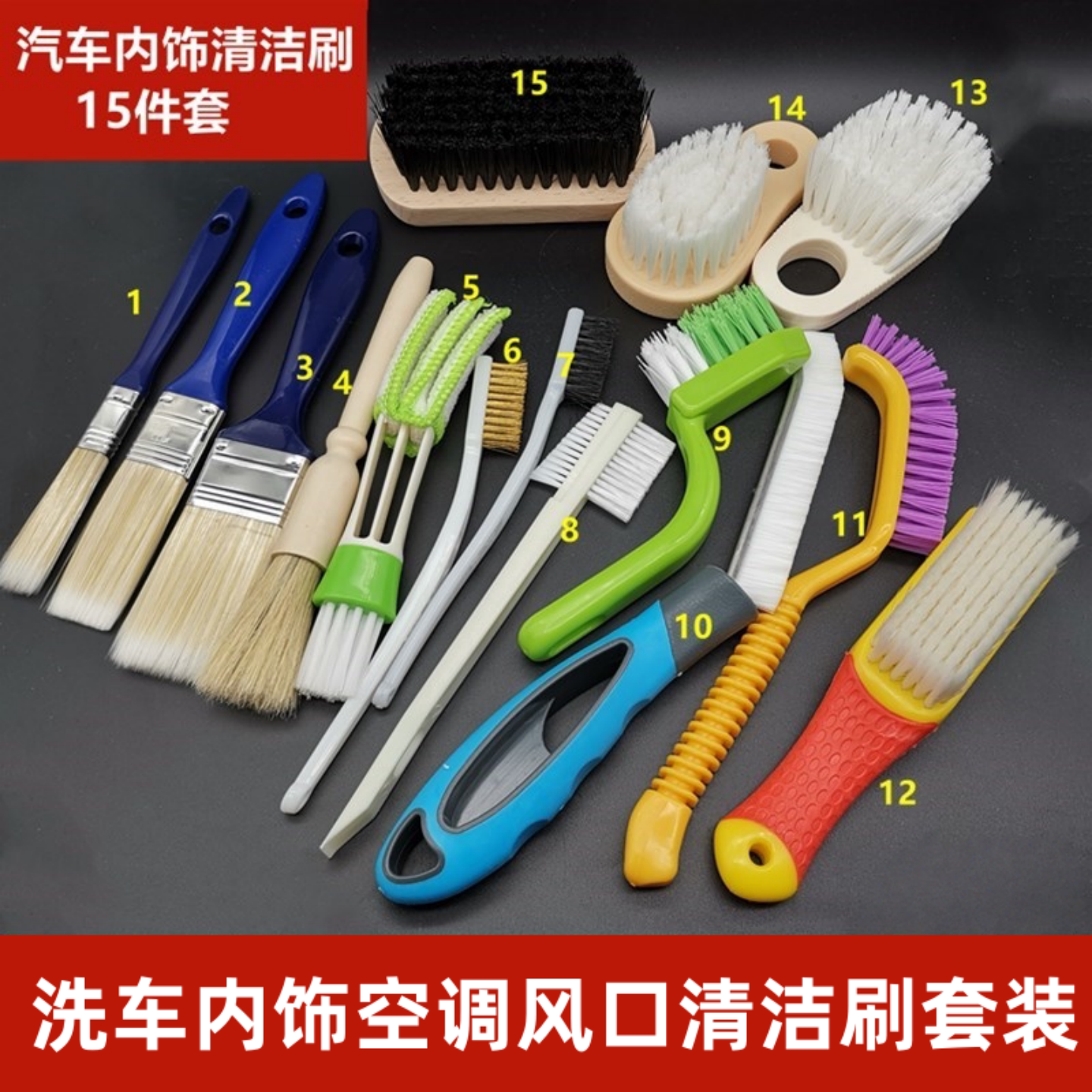 汽车内饰清洁刷套装软毛洗车中号