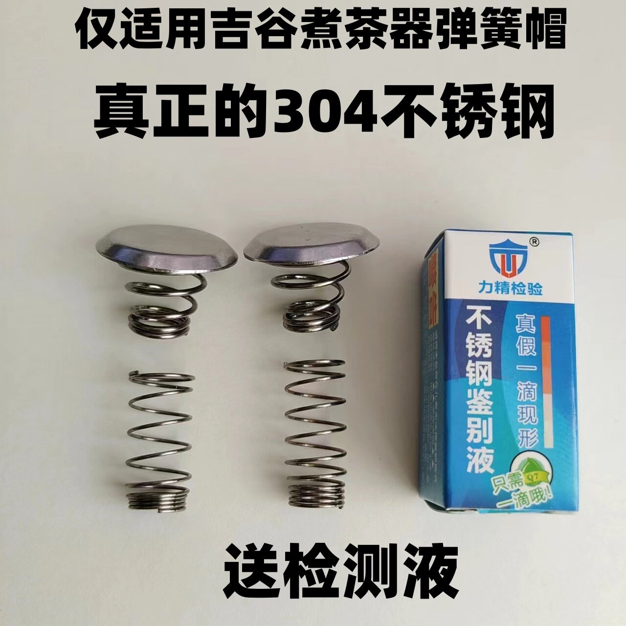 适用吉谷煮茶器配件弹簧帽盖子蒸汽喷淋式黑茶壶茶网过滤网挡水片图片
