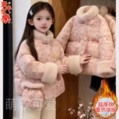 提花盘扣棉袄拜年服外套保暖 新中式 女童国风毛领棉服冬装 2026新款
