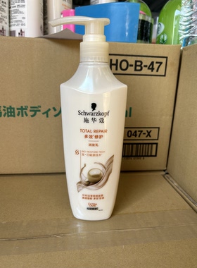 施华蔻处理限使用日期27年9月多效修护润发乳400ml
